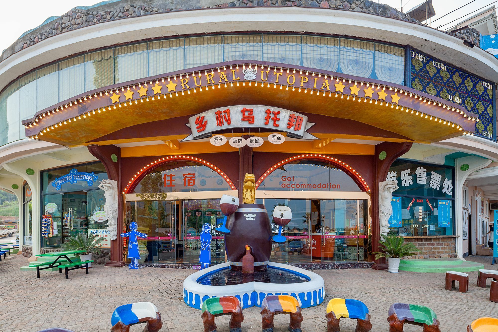 Village Utopia Backpackers Hostel Fuling  Exterior photo